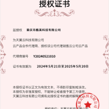 电信-天翼云-云产品代理商