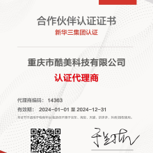 新华三-认证代理商
