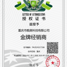 绿盟-金牌经销商