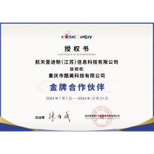 航天壹进制-金牌合作伙伴
