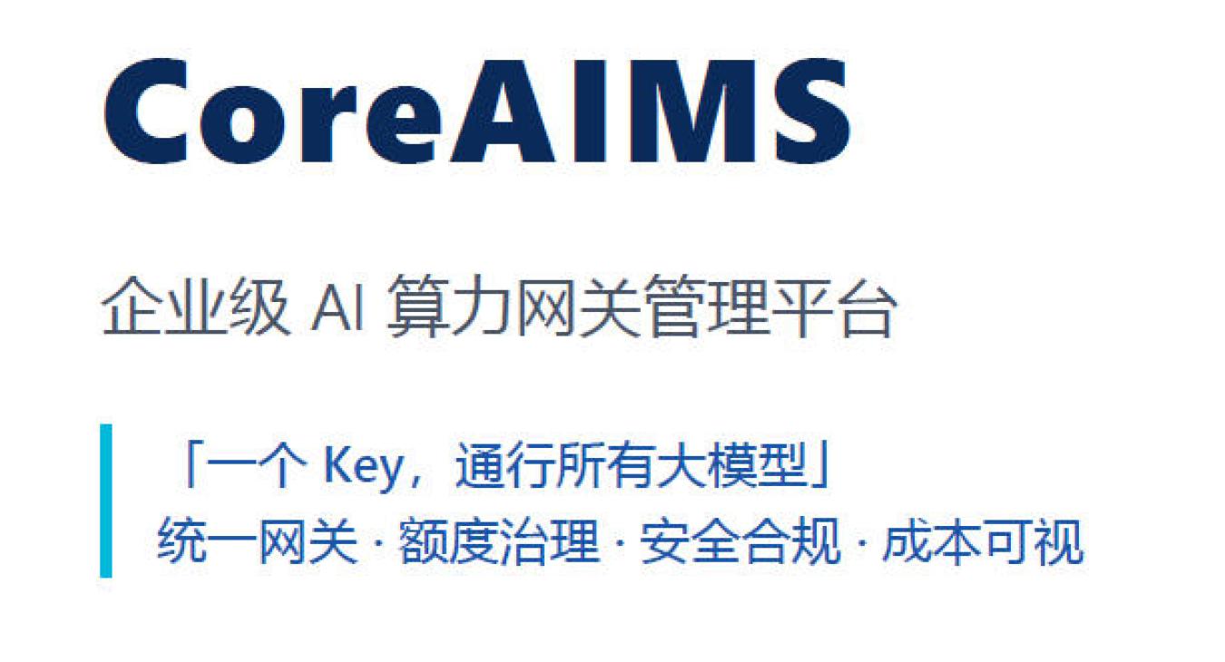 CoreAIMS