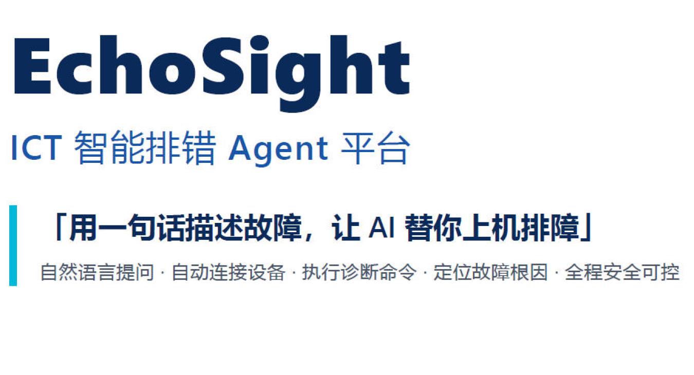 echosight